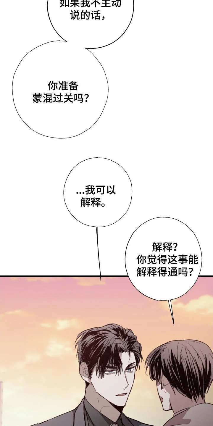 第51章：我可以解释 第7页