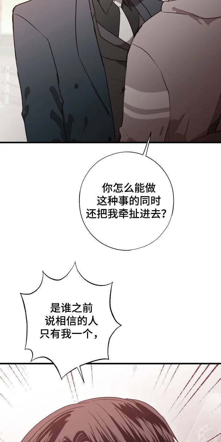 第51章：我可以解释 第8页