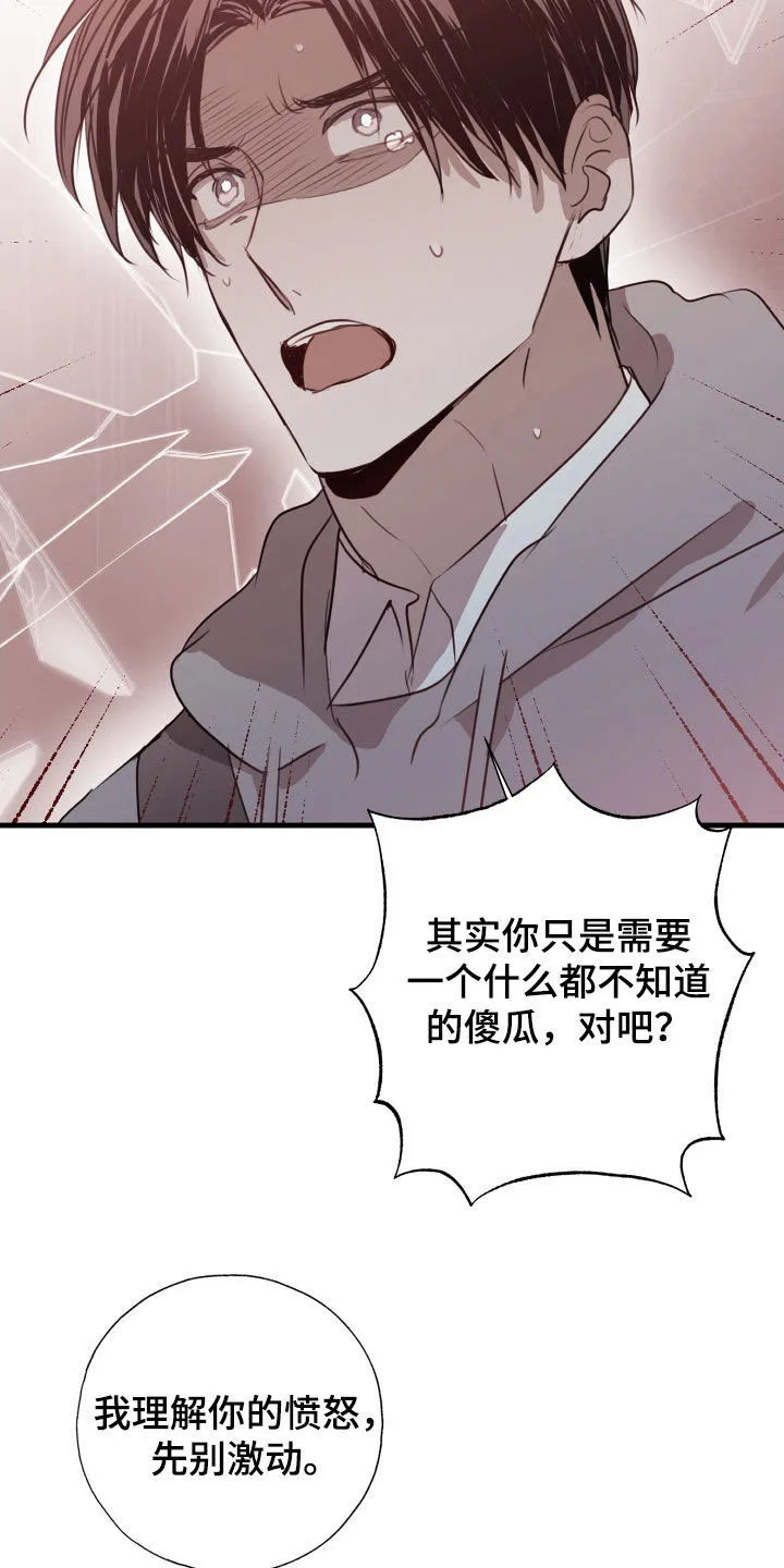 第51章：我可以解释 第9页