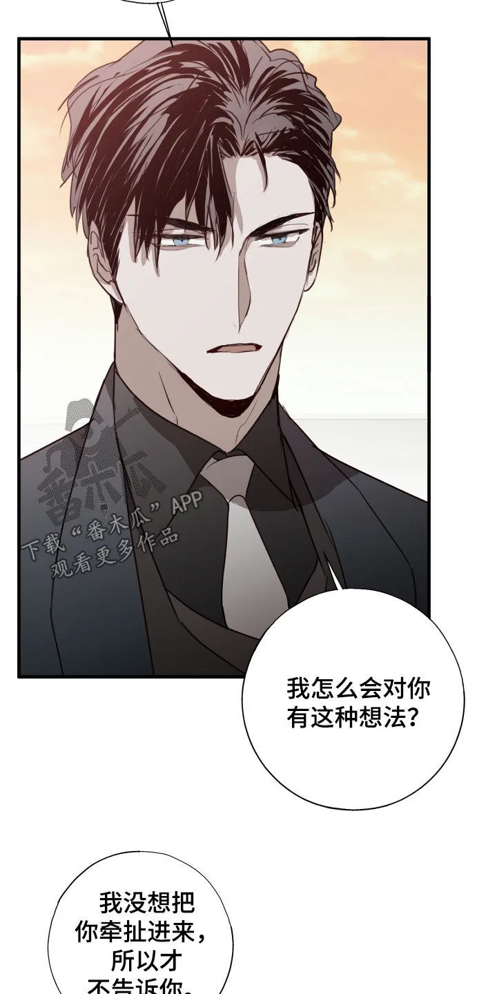 第51章：我可以解释 第10页