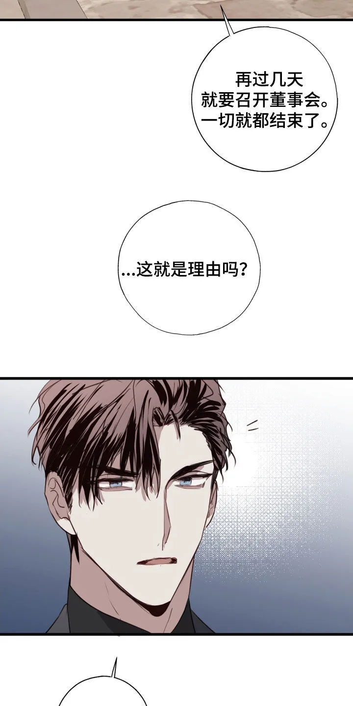 第51章：我可以解释 第12页