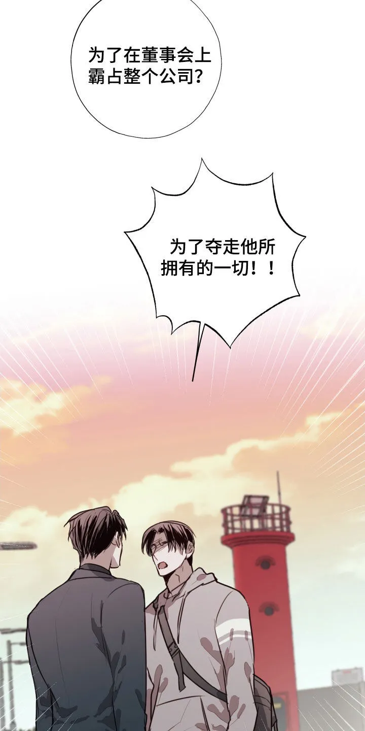 第51章：我可以解释 第14页