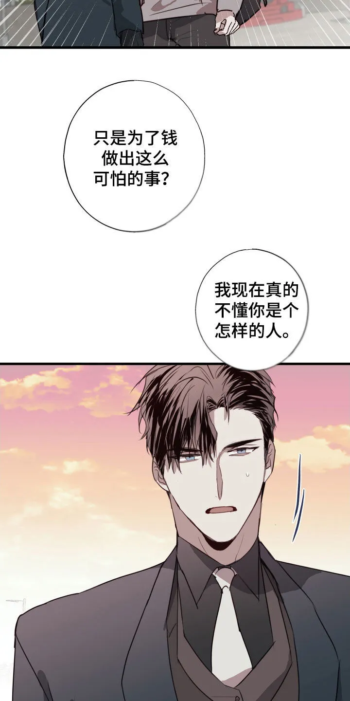 第51章：我可以解释 第15页