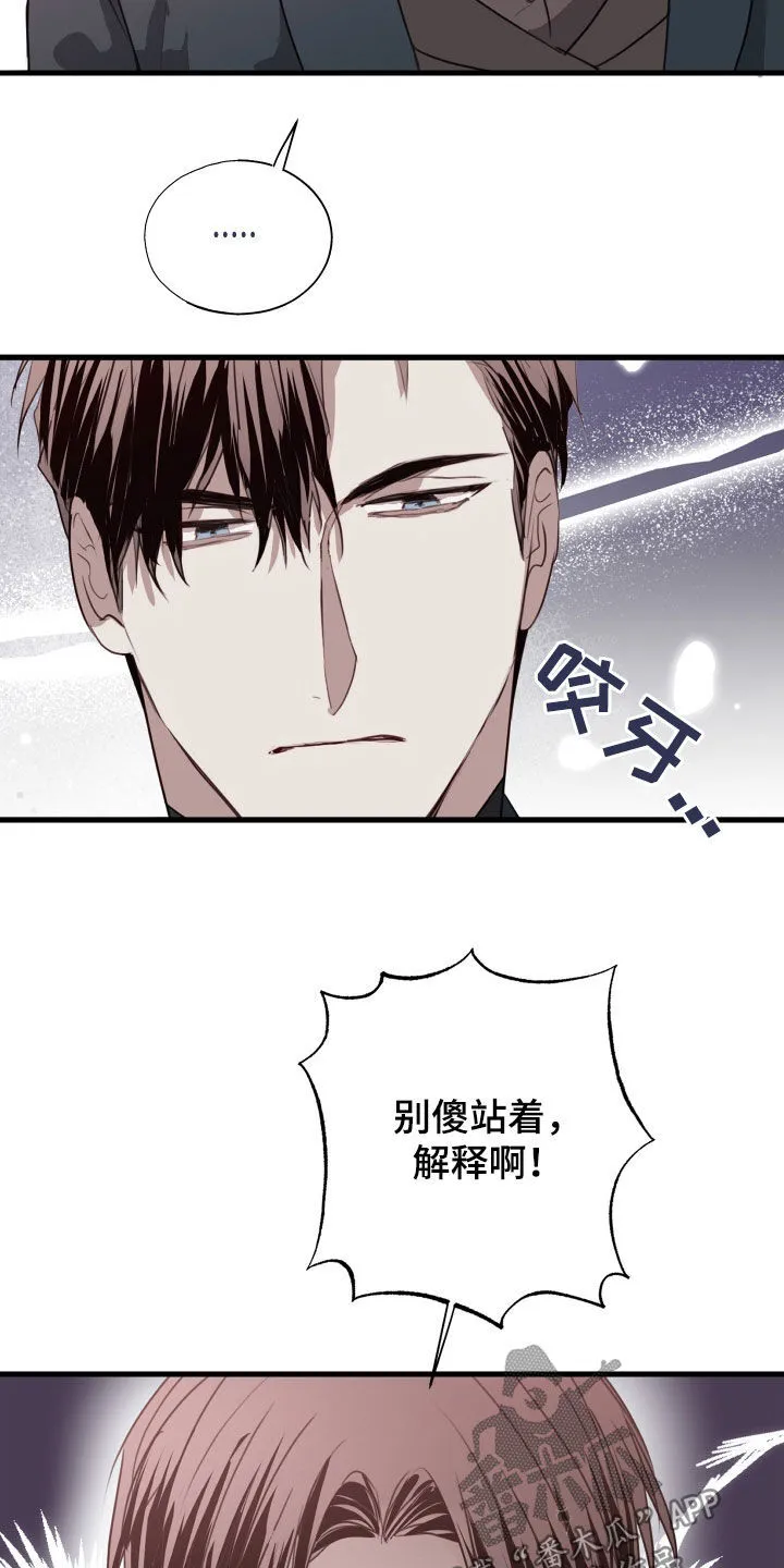 第51章：我可以解释 第16页