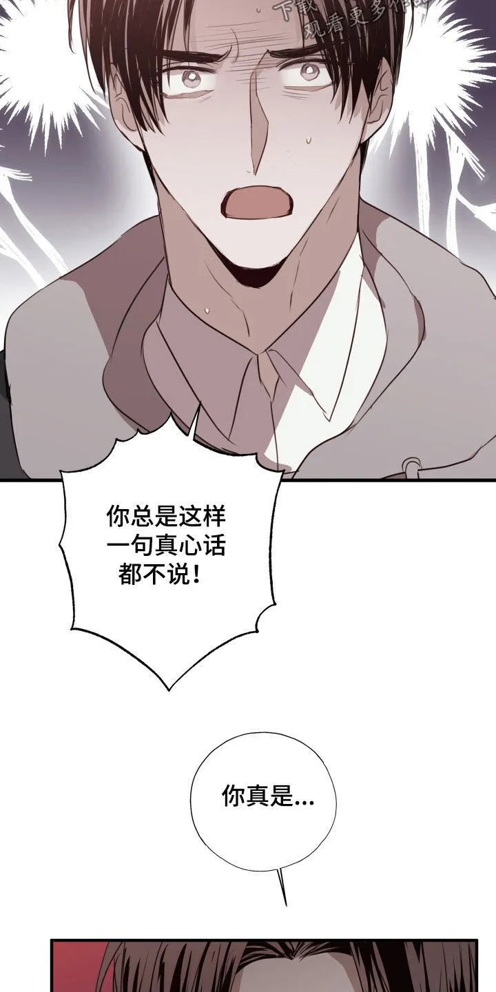 第51章：我可以解释 第17页