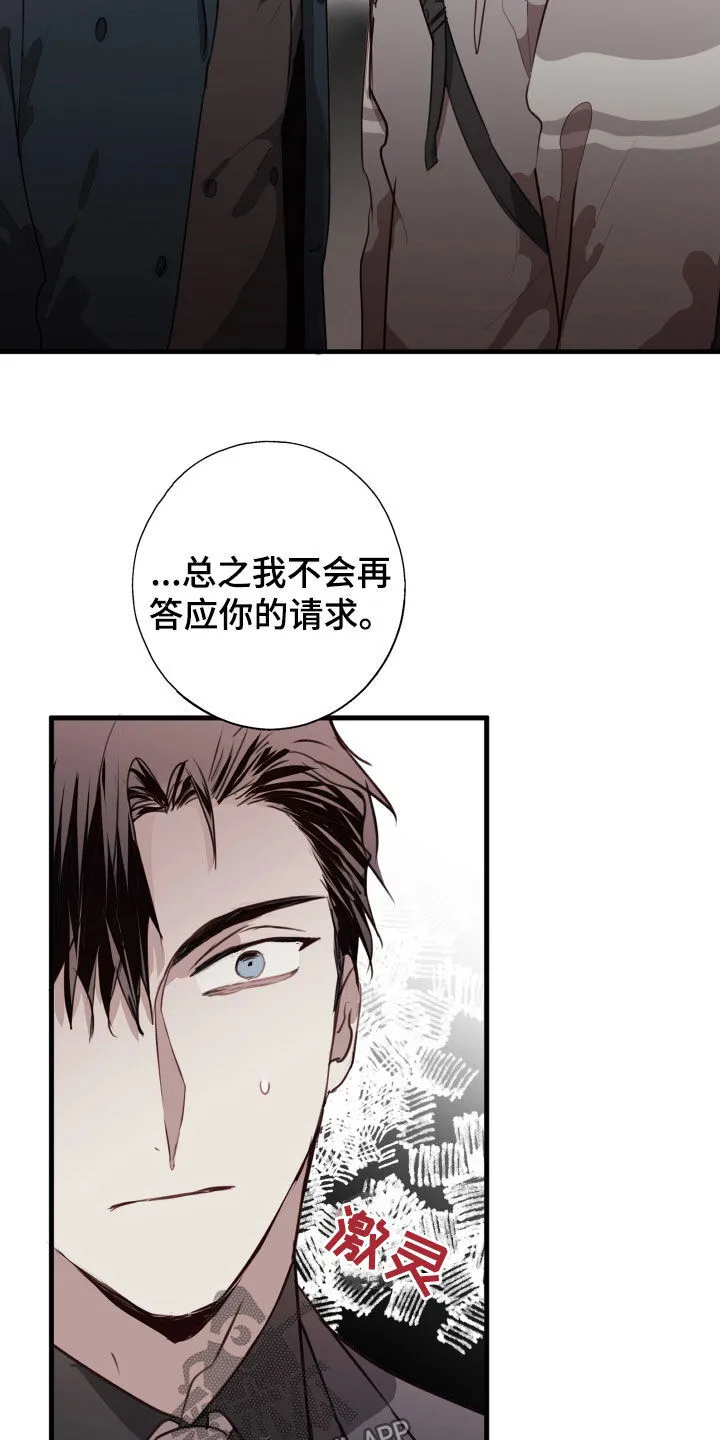 第51章：我可以解释 第19页
