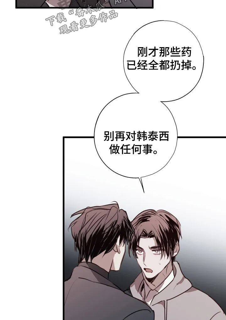 第51章：我可以解释 第20页