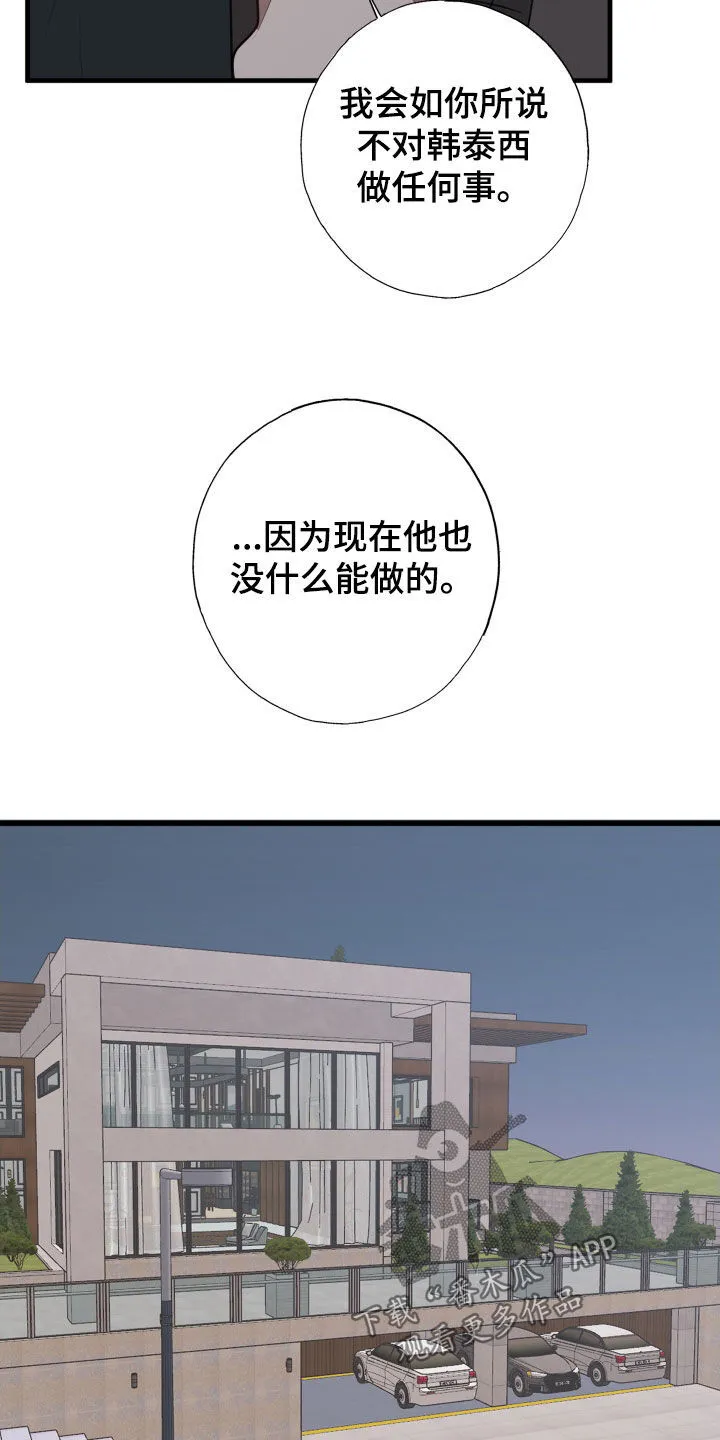 第51章：我可以解释 第22页