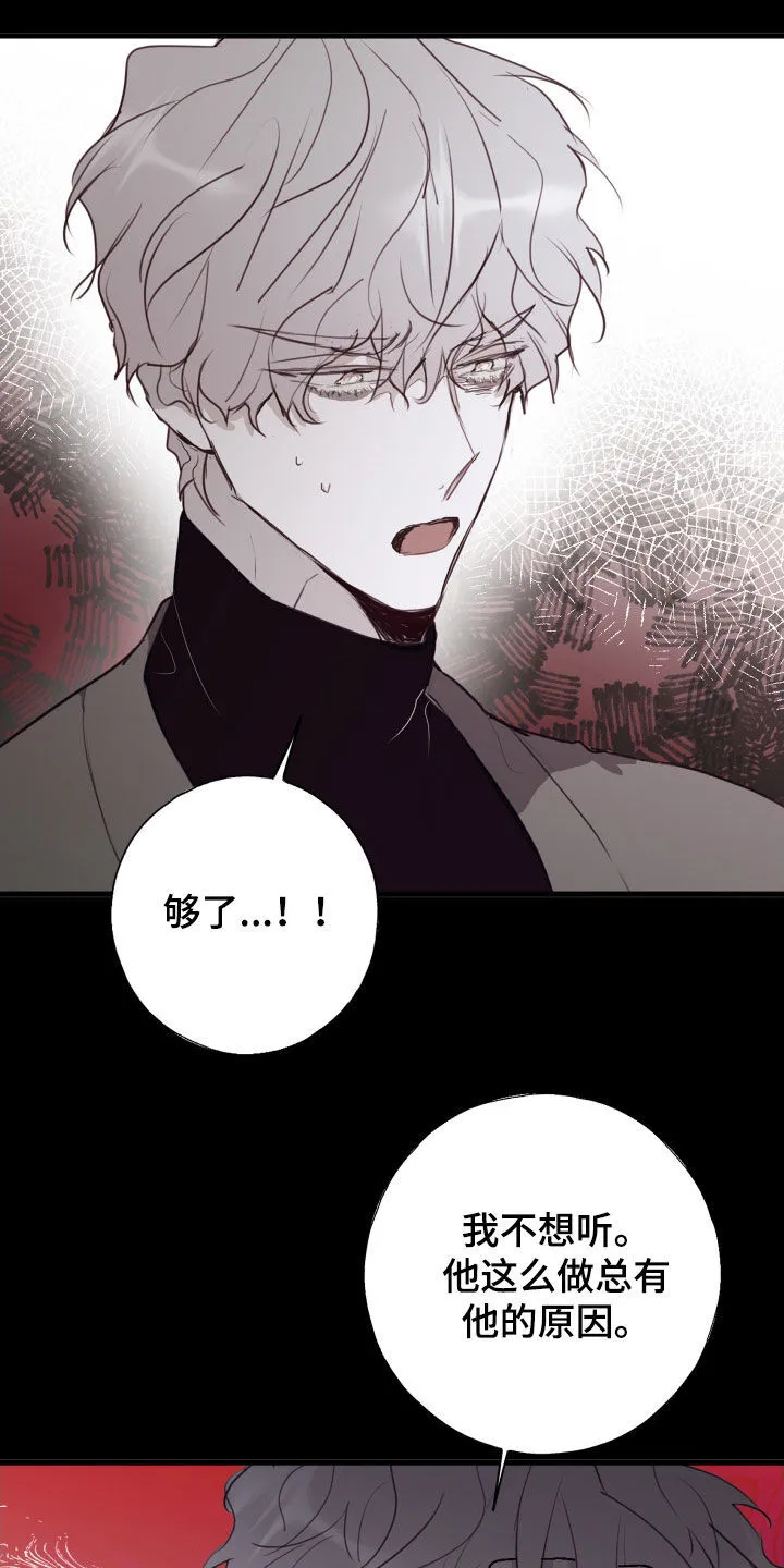 第51章：我可以解释 第27页