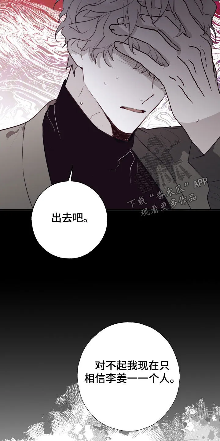 第51章：我可以解释 第28页