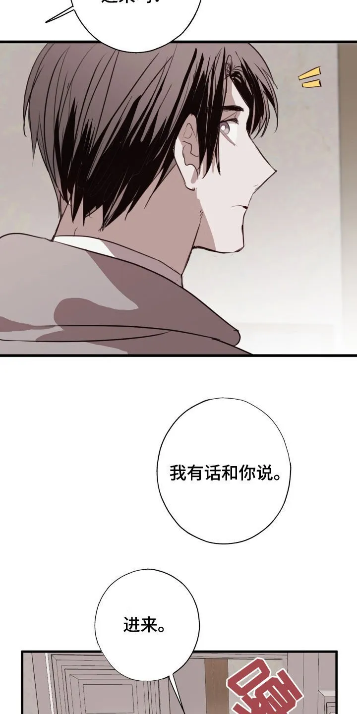 第52章：我不能没有你 第2页