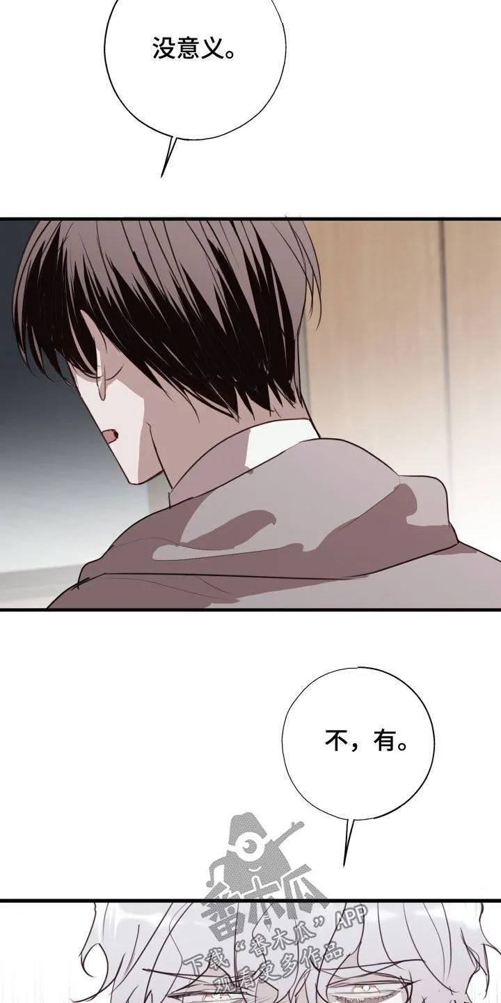 第52章：我不能没有你 第7页