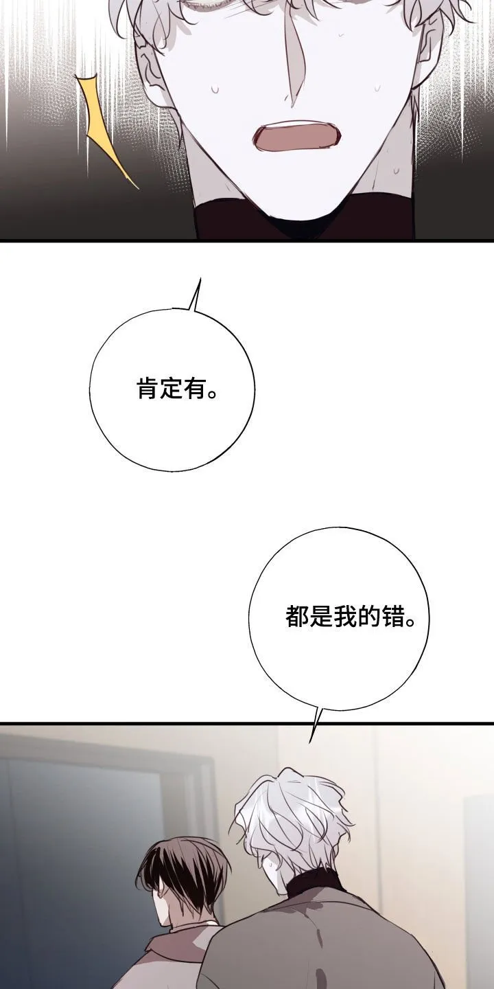第52章：我不能没有你 第8页