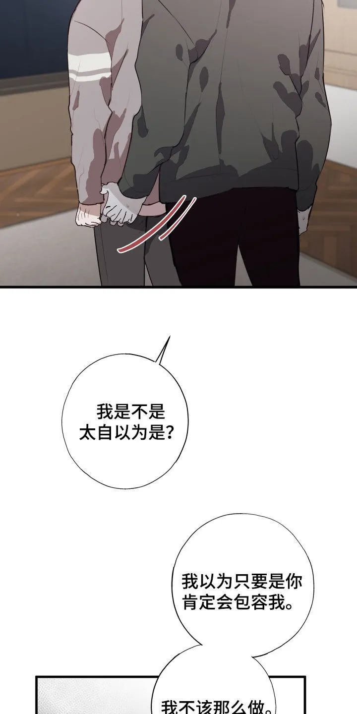 第52章：我不能没有你 第9页