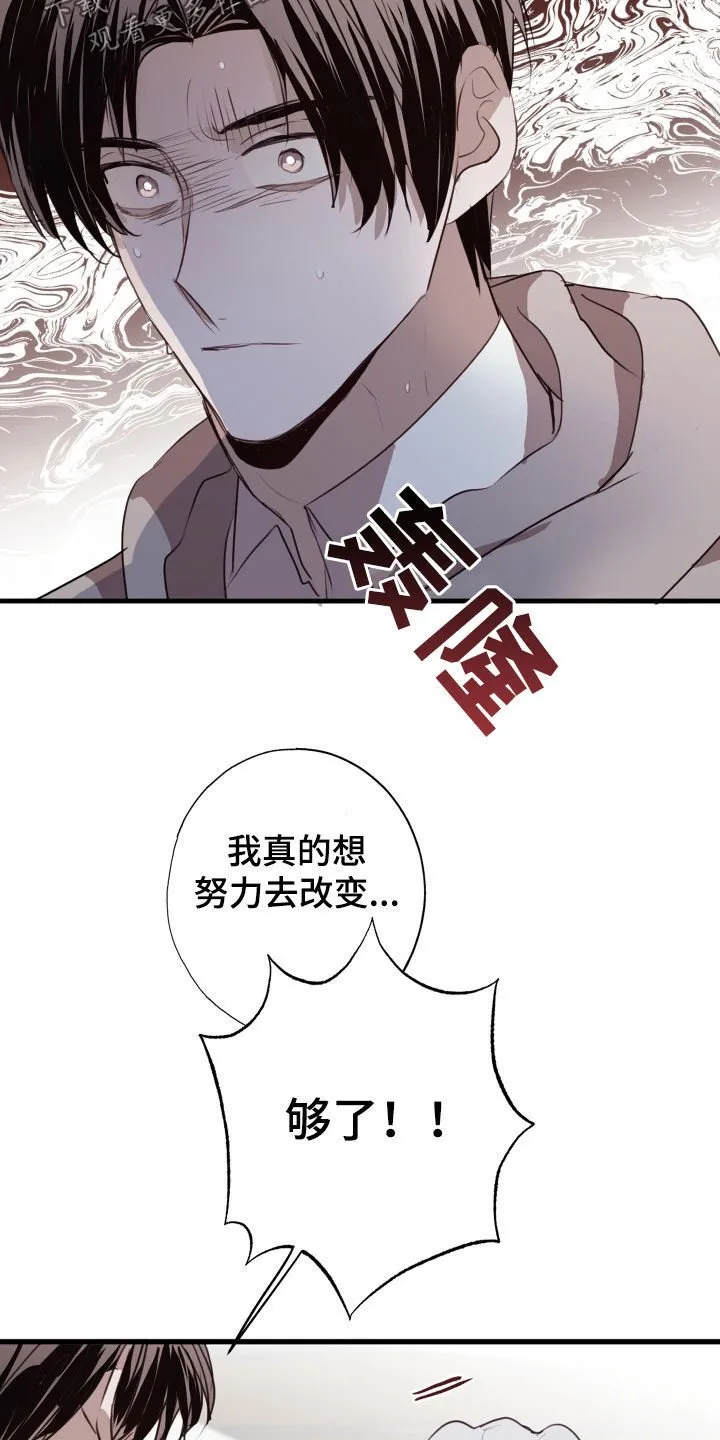 第52章：我不能没有你 第11页