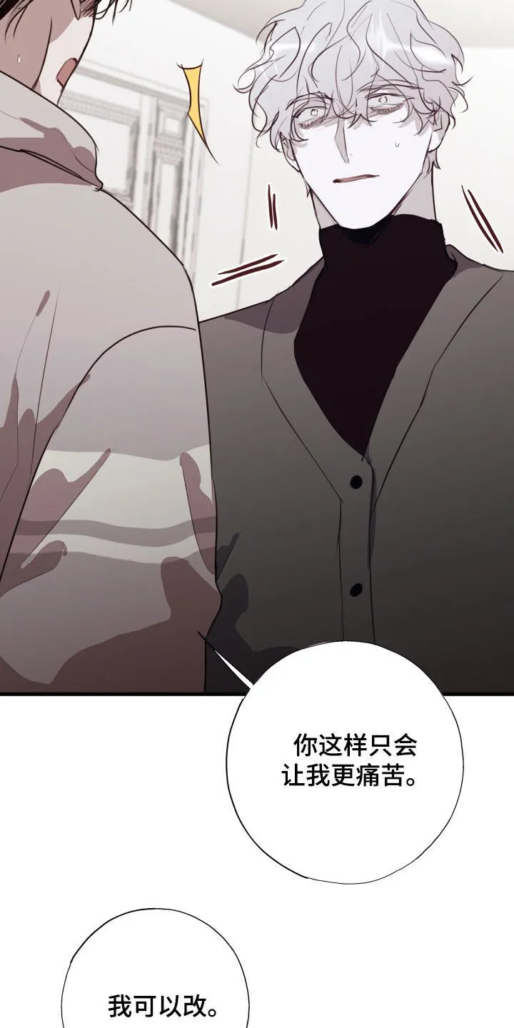 第52章：我不能没有你 第12页