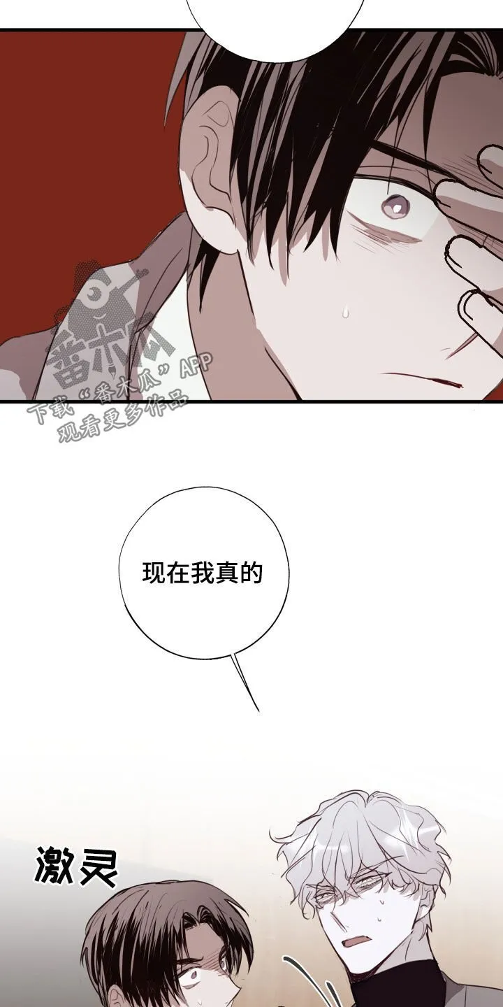 第52章：我不能没有你 第16页