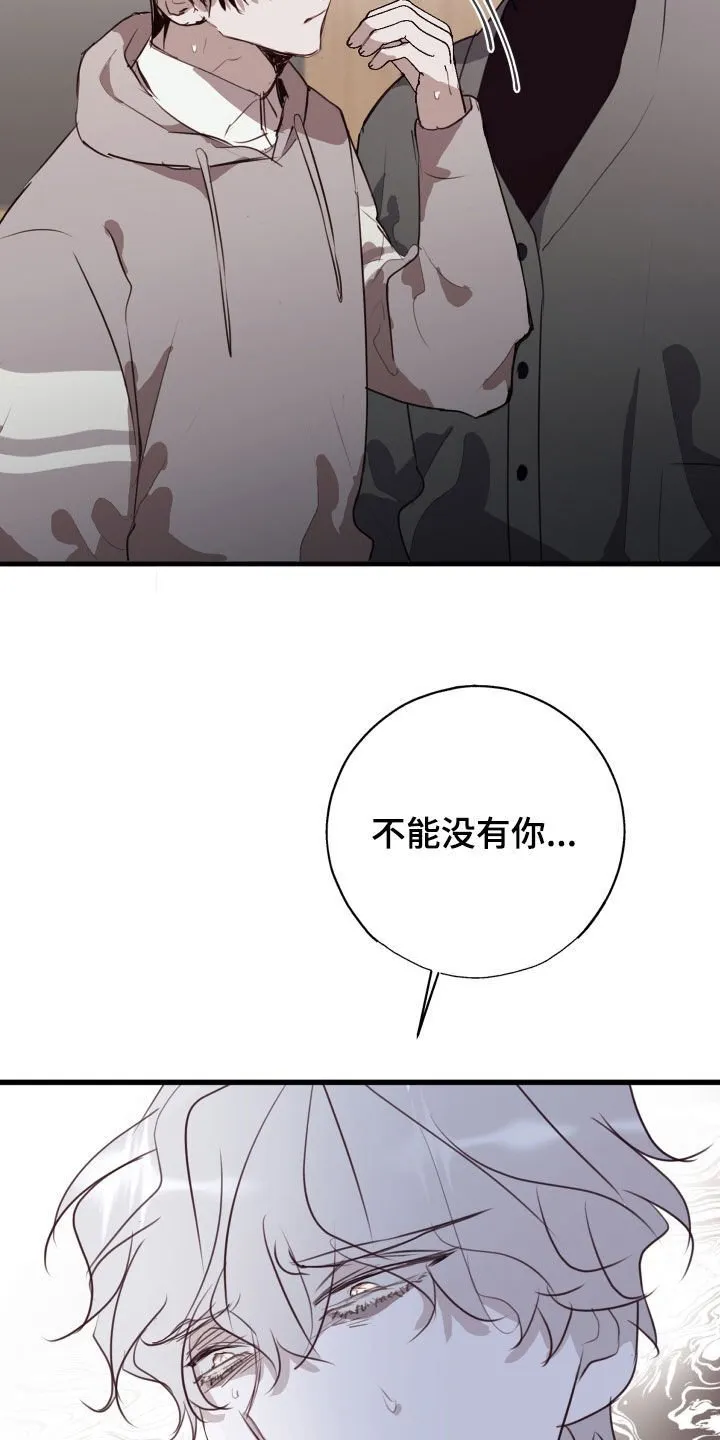 第52章：我不能没有你 第17页