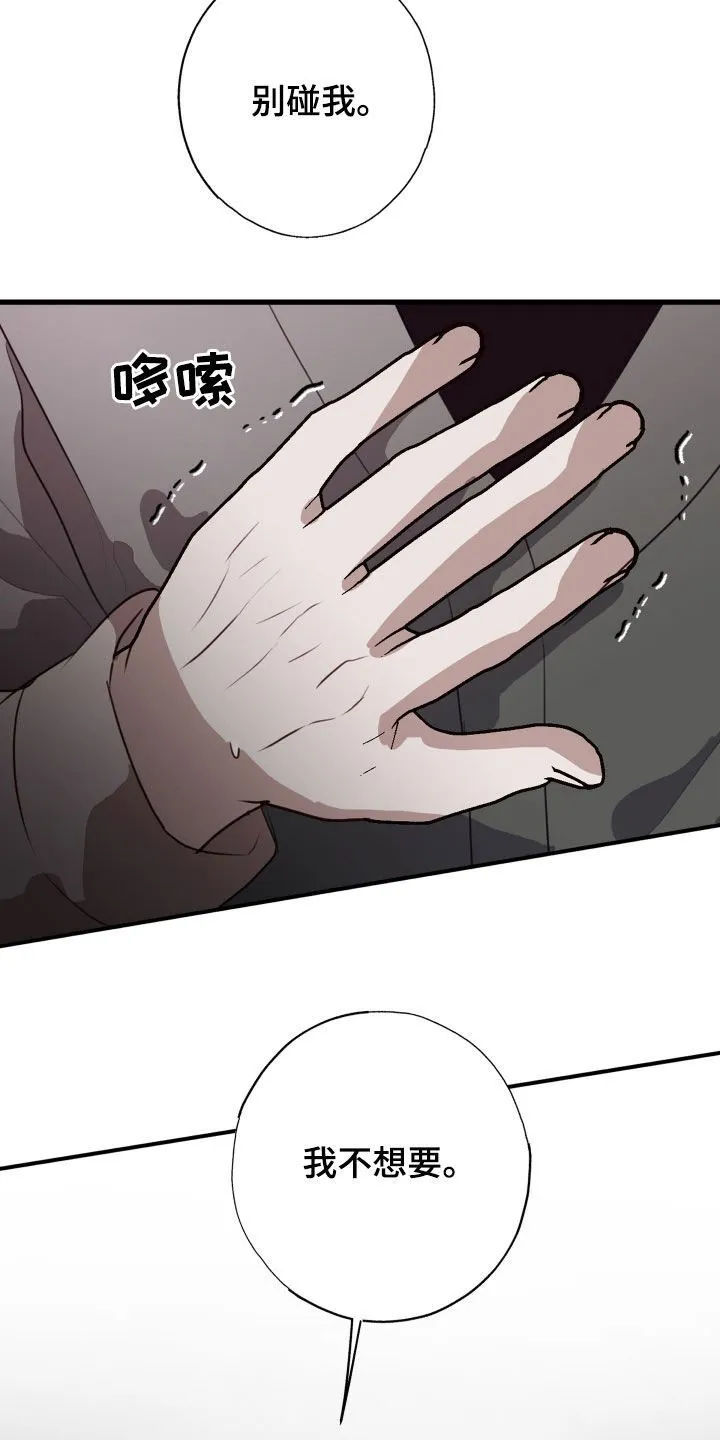 第52章：我不能没有你 第21页
