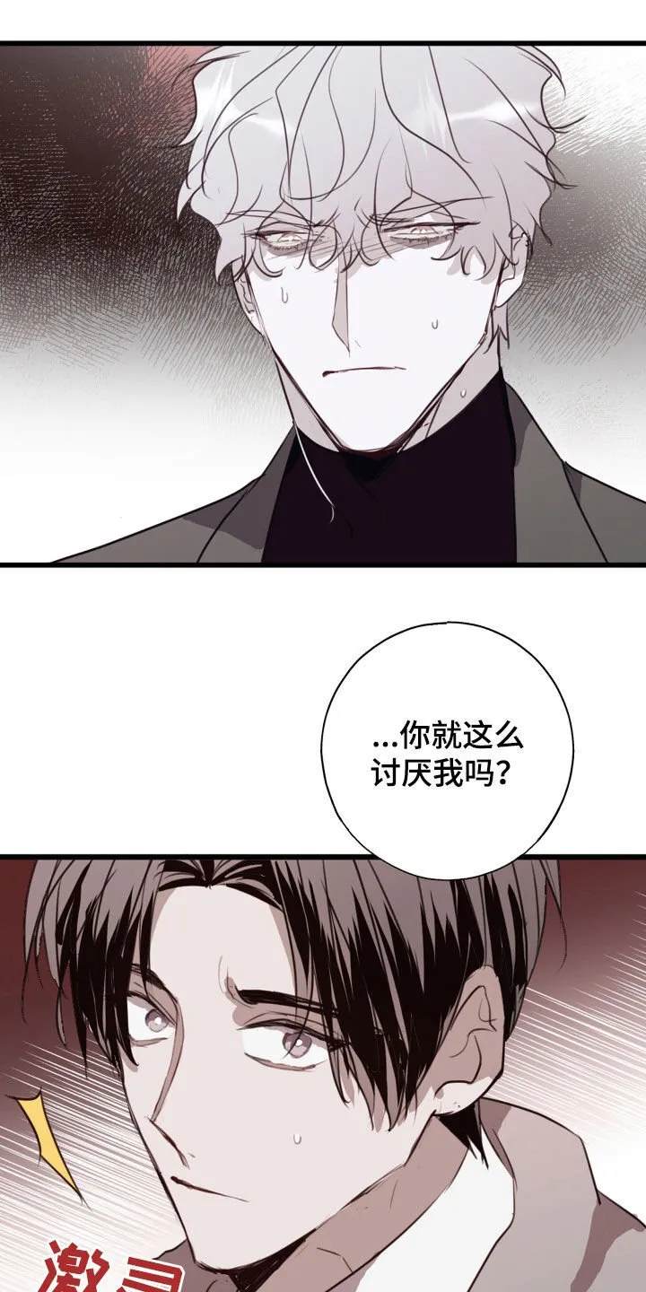 第52章：我不能没有你 第23页
