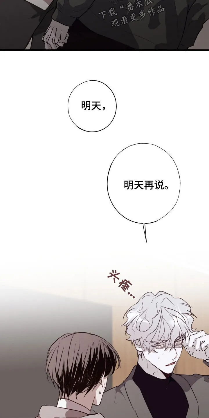 第52章：我不能没有你 第25页