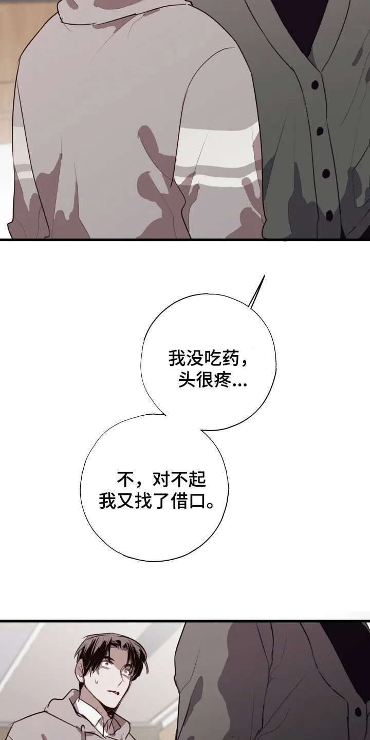 第52章：我不能没有你 第26页