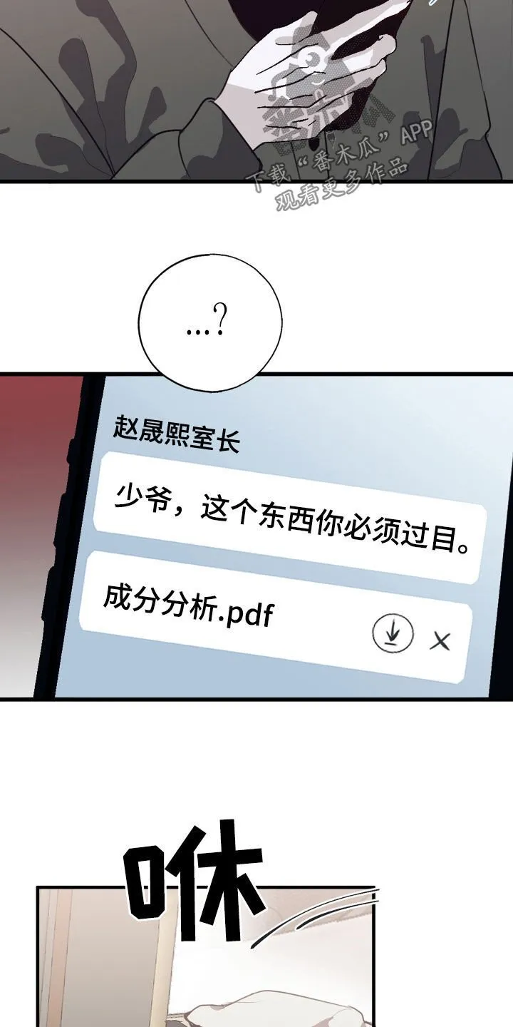 第52章：我不能没有你 第30页
