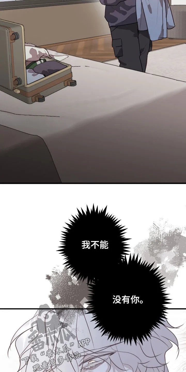 第52章：我不能没有你 第32页