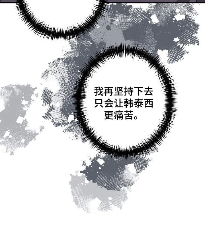第52章：我不能没有你 第34页