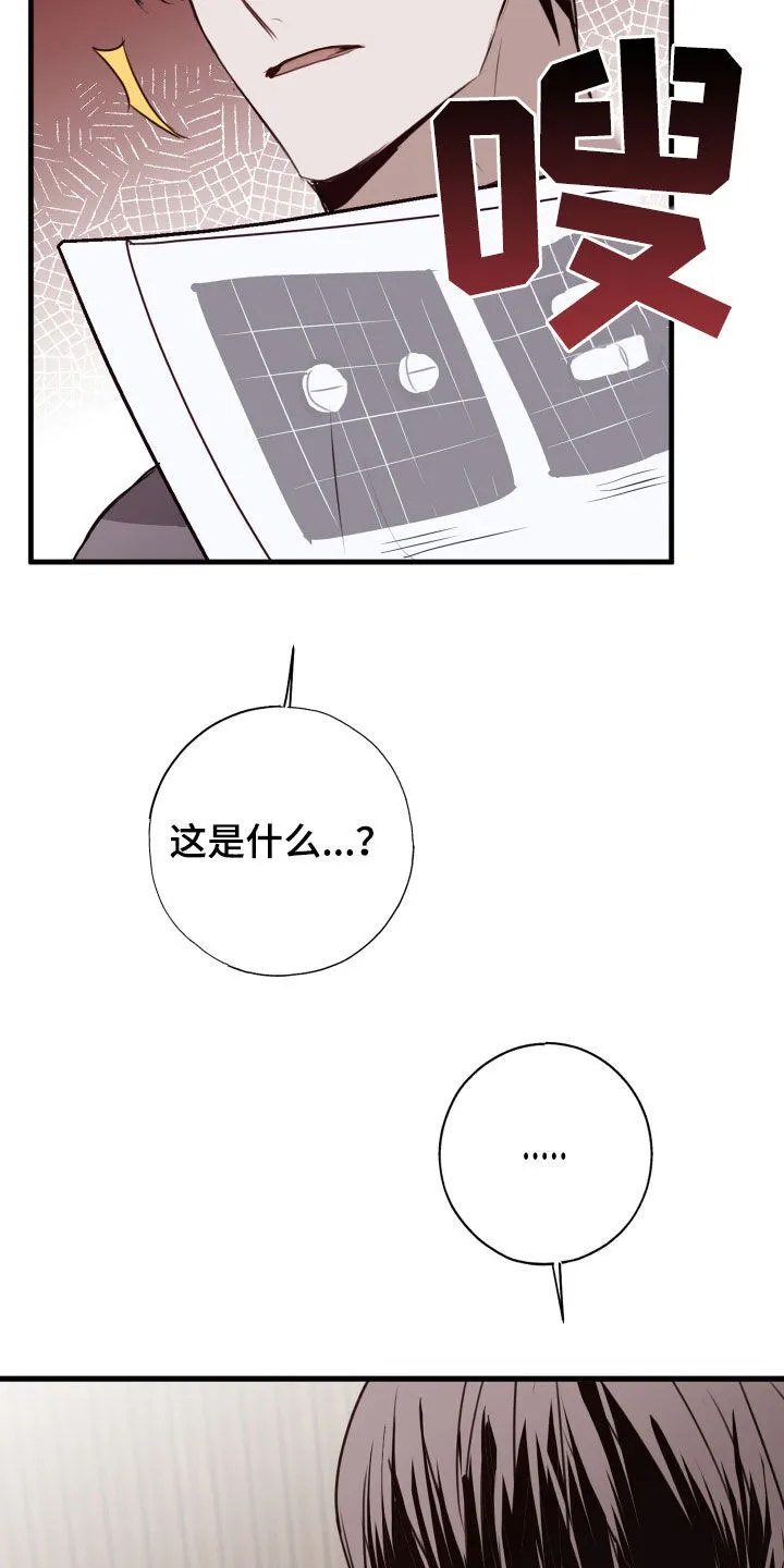 第53章：我错了 第5页