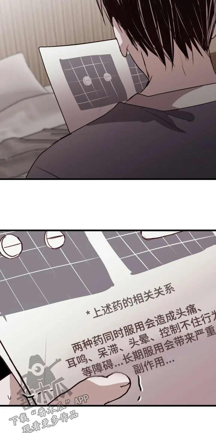 第53章：我错了 第6页
