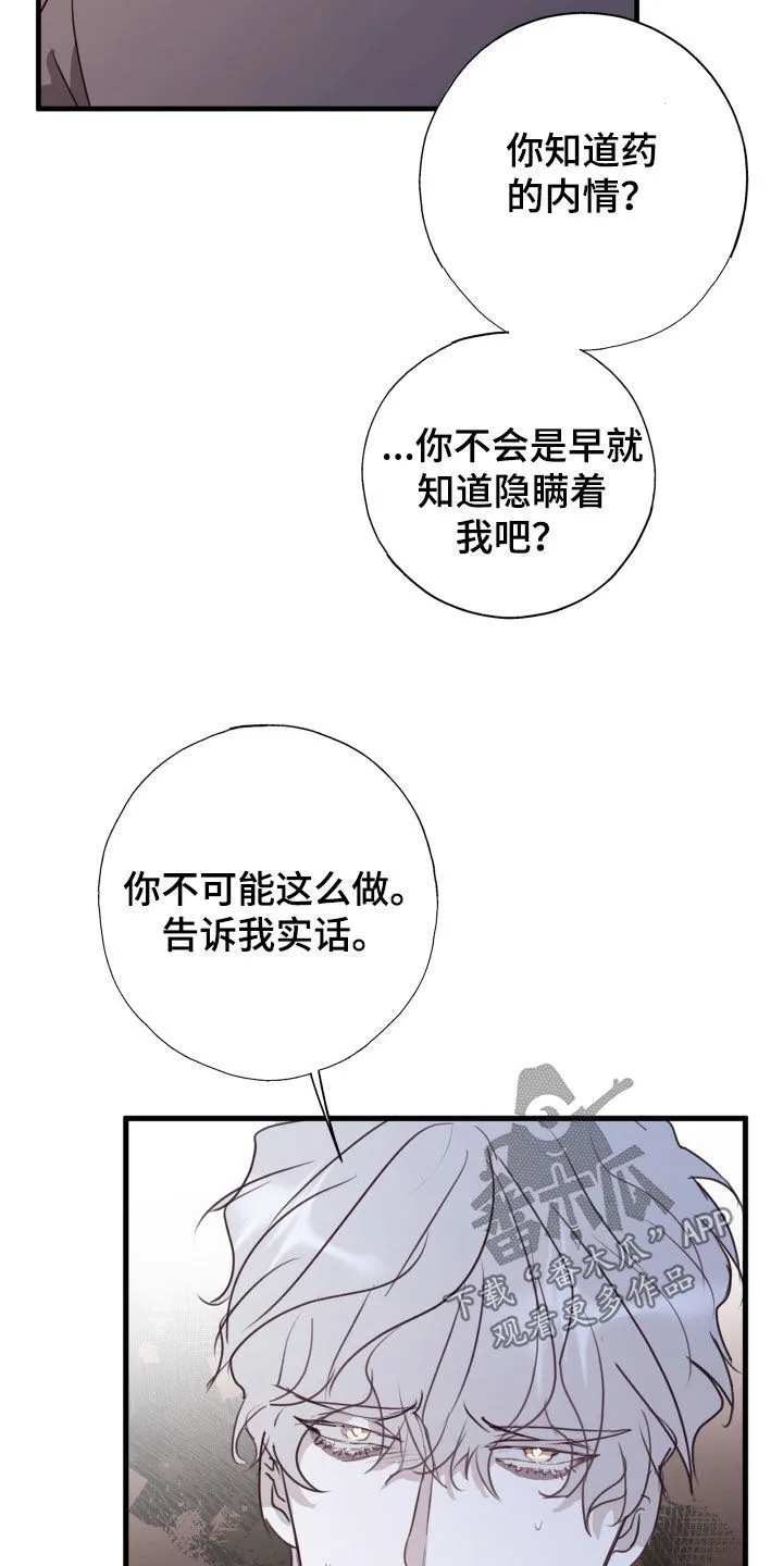 第53章：我错了 第9页