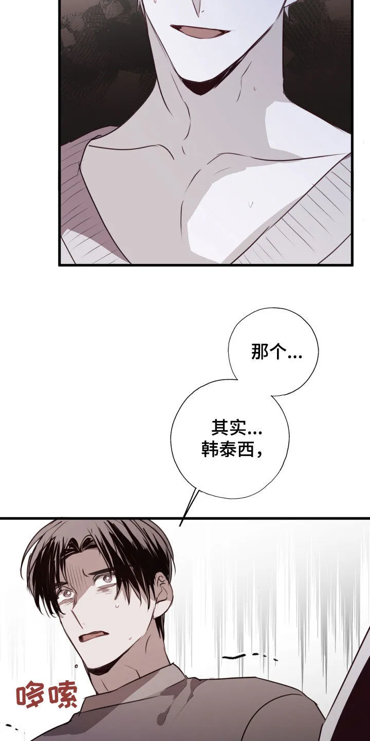 第53章：我错了 第10页
