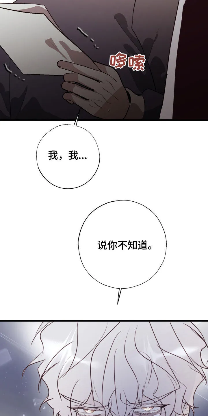 第53章：我错了 第11页