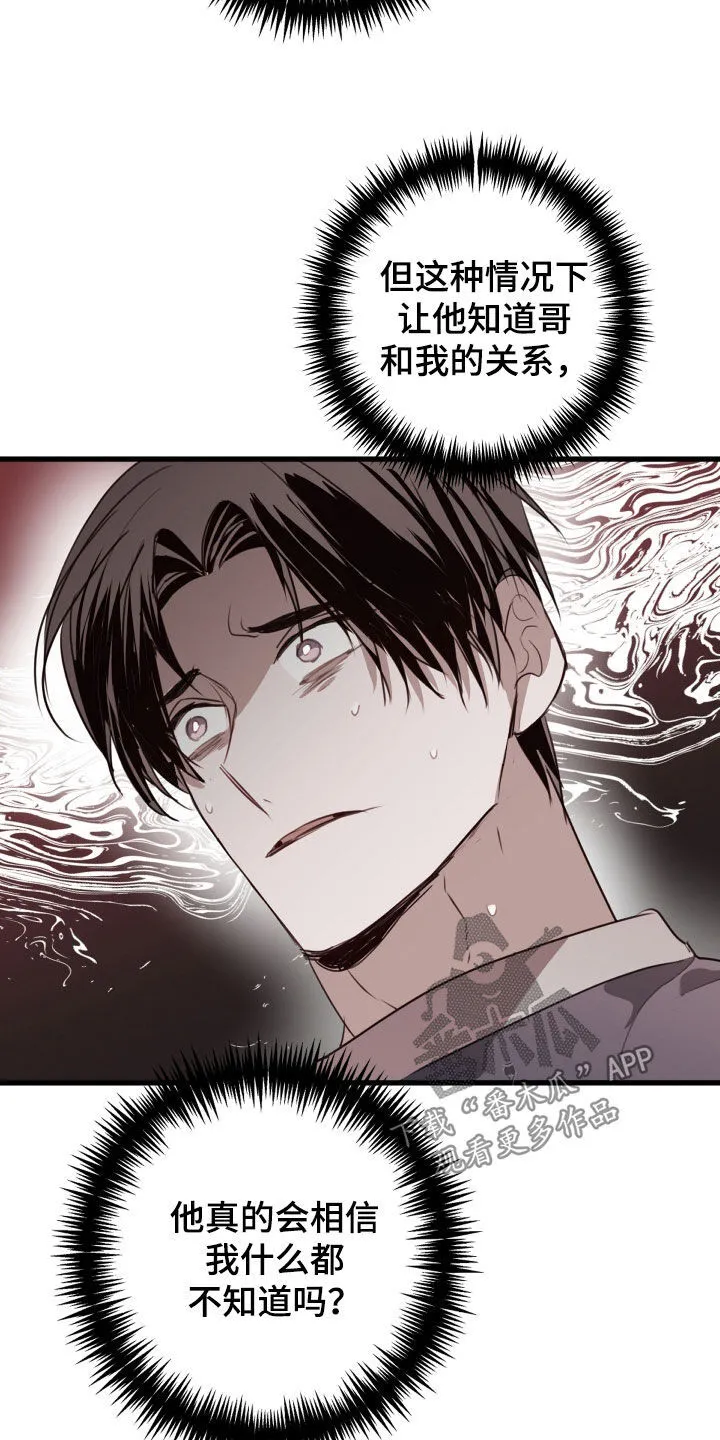第53章：我错了 第14页