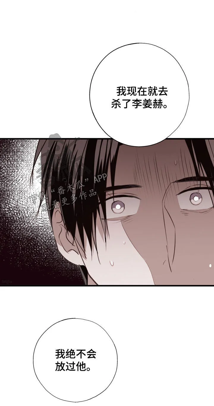 第53章：我错了 第17页