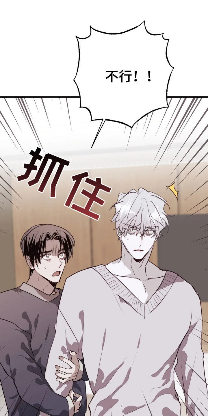 第53章：我错了 第18页