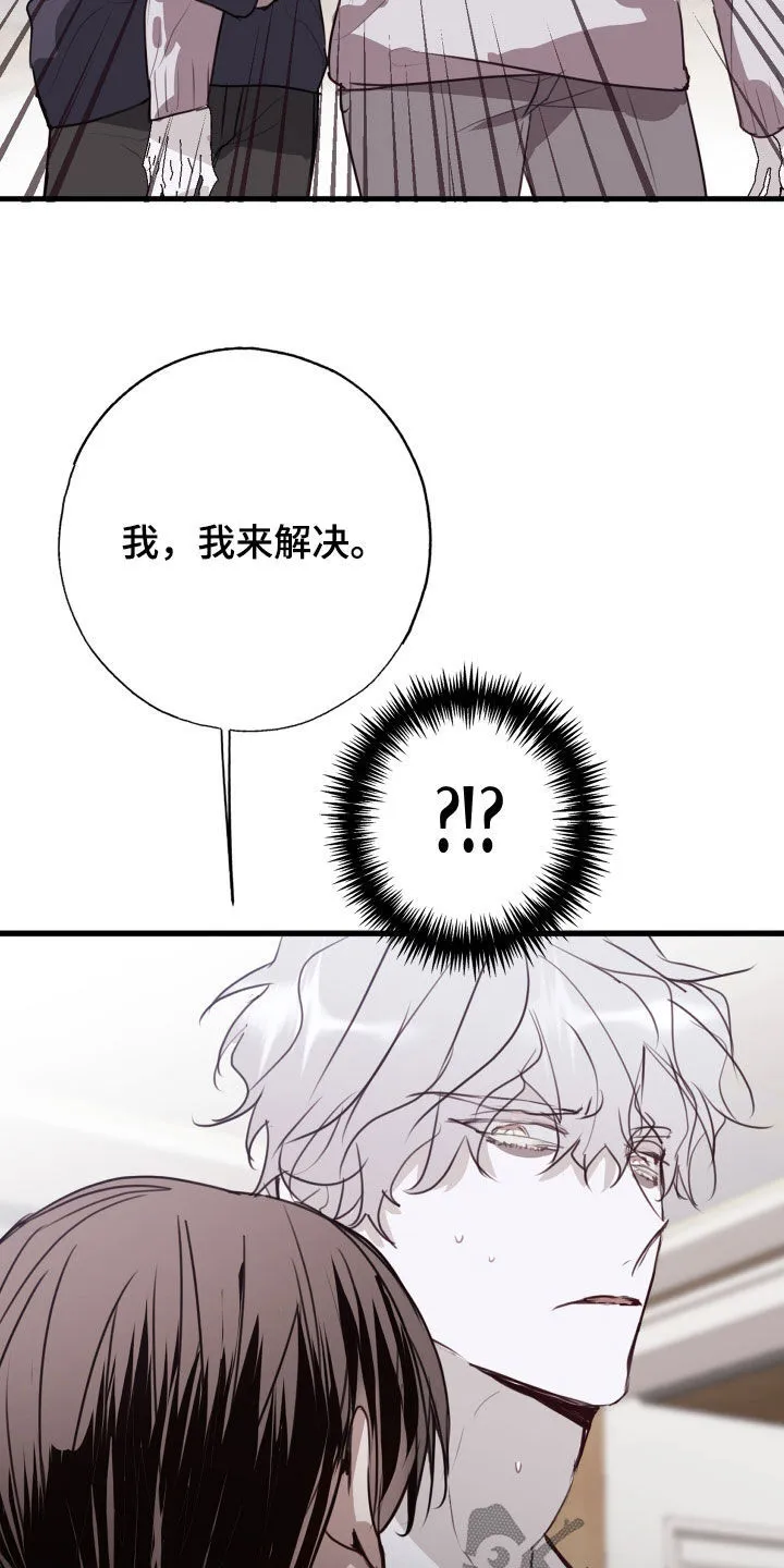 第53章：我错了 第19页