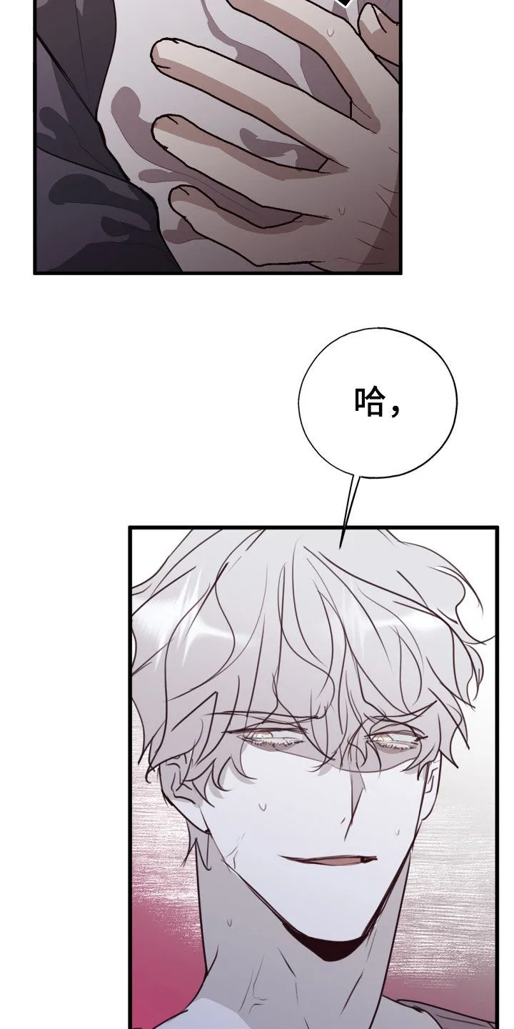 第53章：我错了 第21页