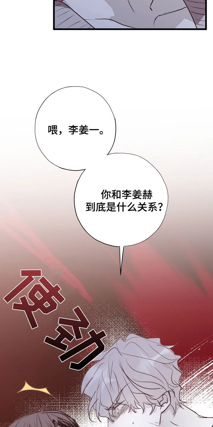第53章：我错了 第22页