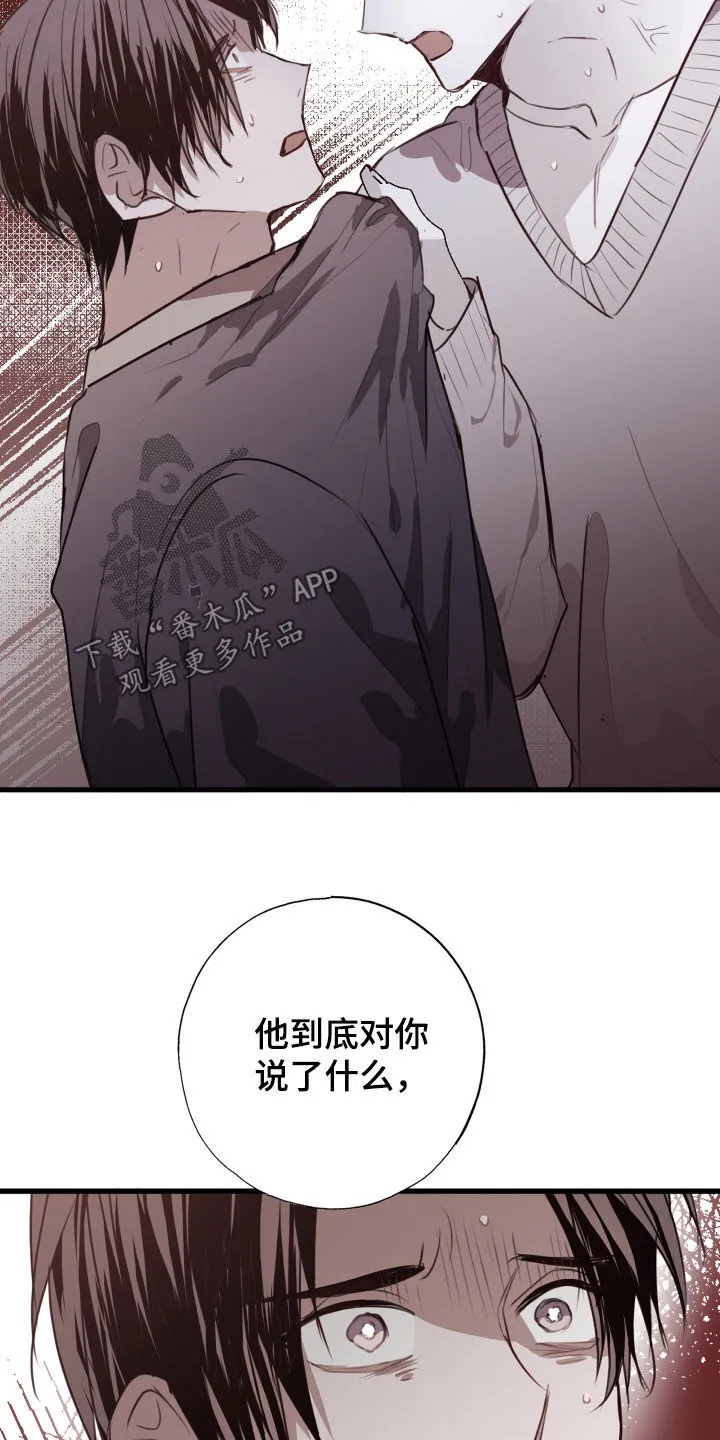 第53章：我错了 第23页