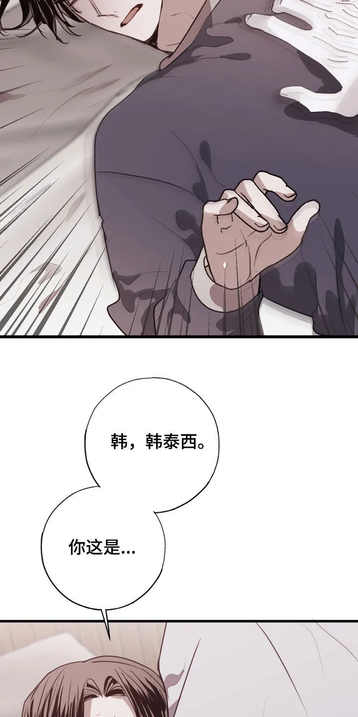 第53章：我错了 第25页