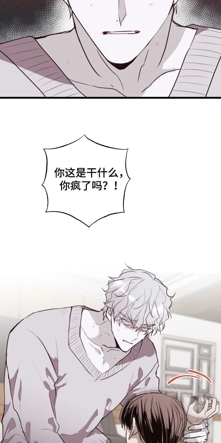 第53章：我错了 第27页