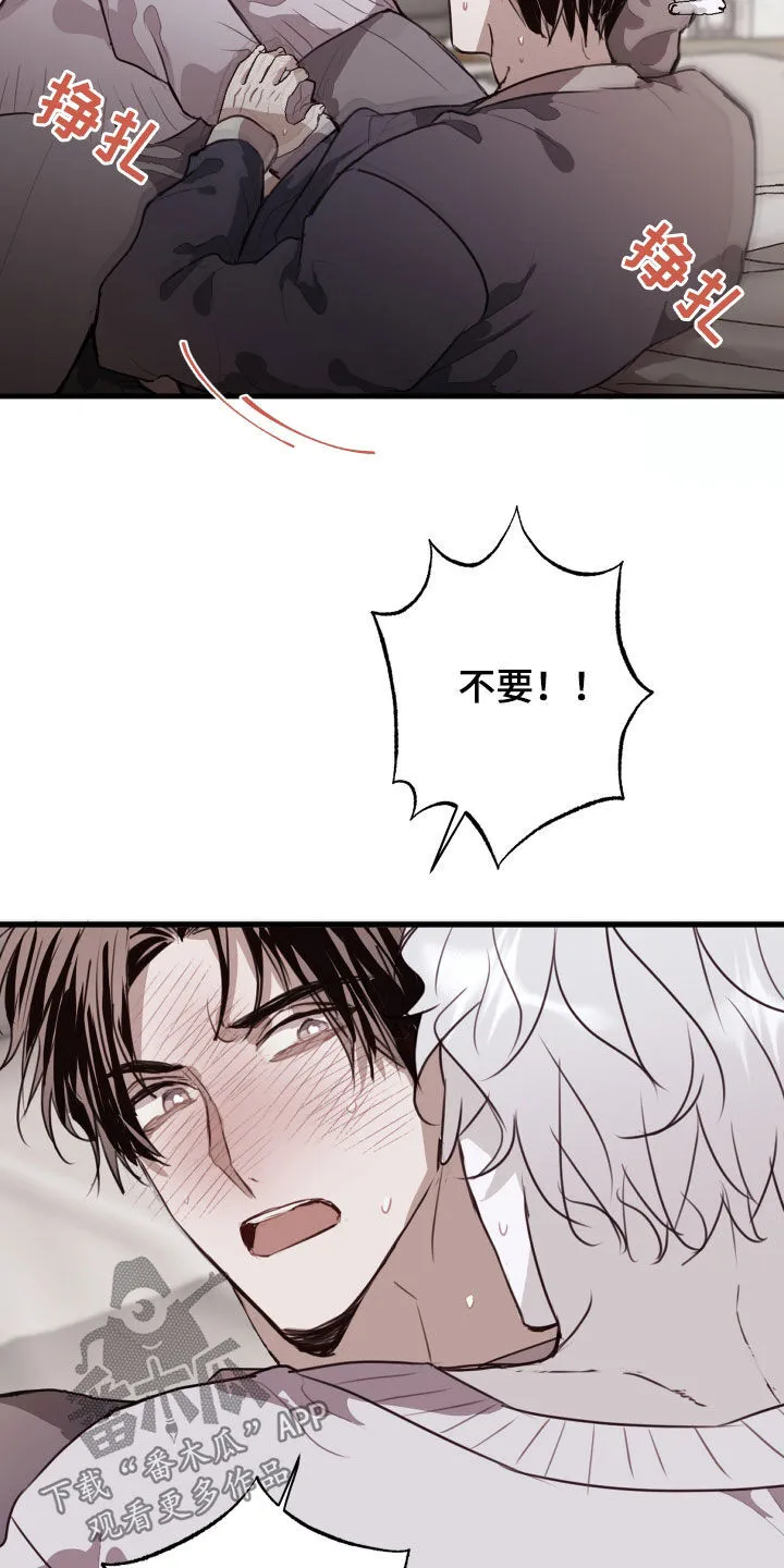 第53章：我错了 第28页