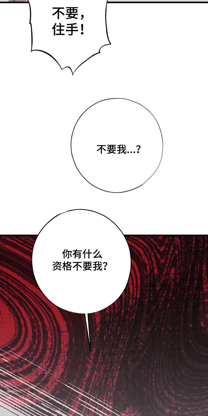 第53章：我错了 第29页