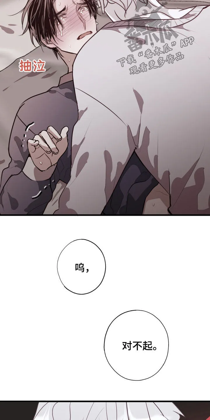 第53章：我错了 第32页