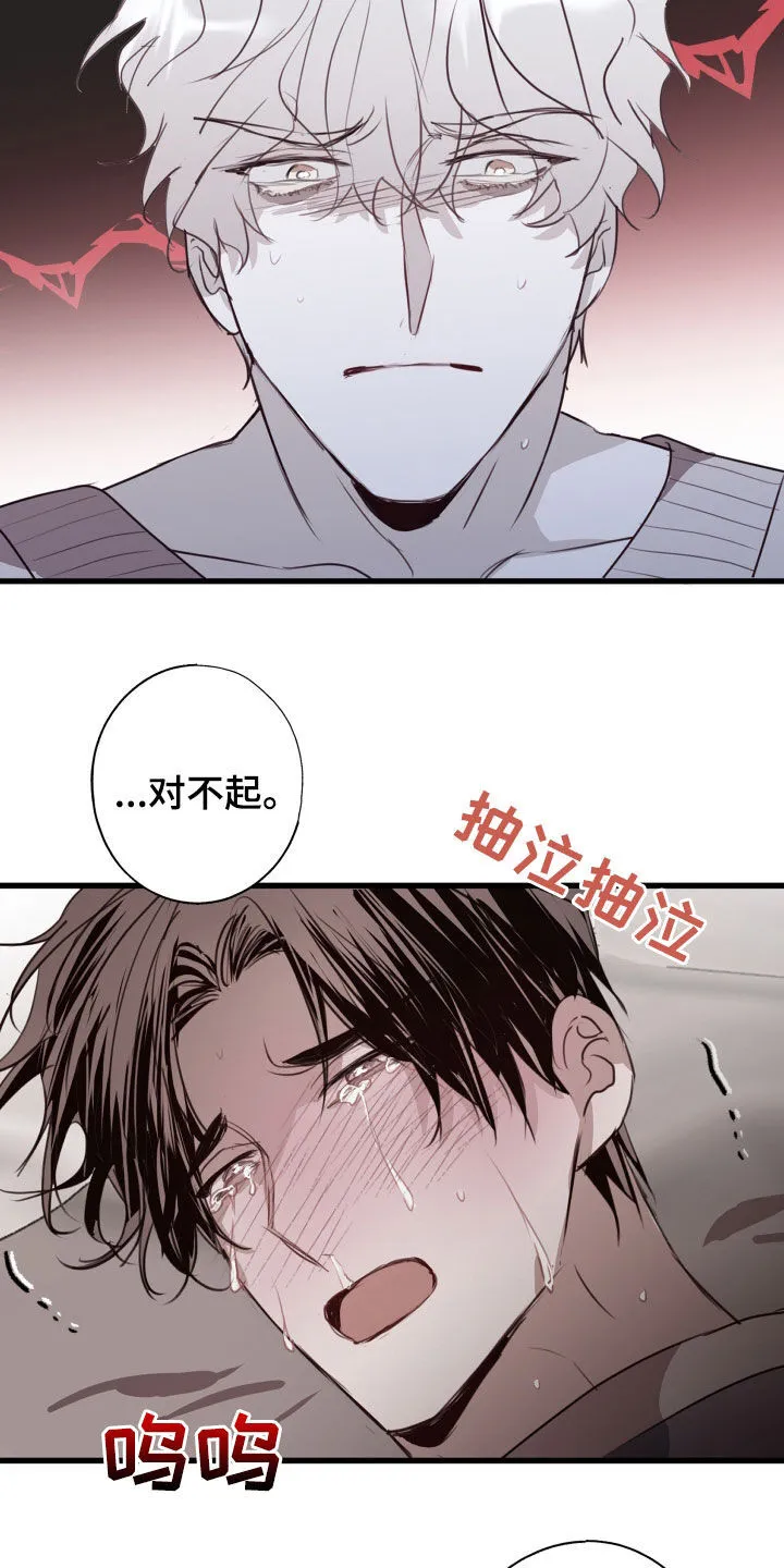 第53章：我错了 第33页