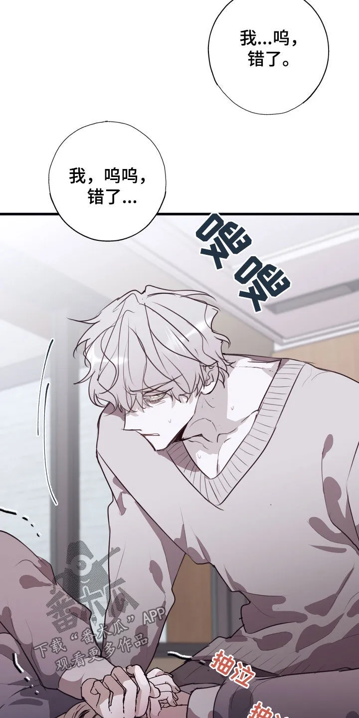 第53章：我错了 第34页