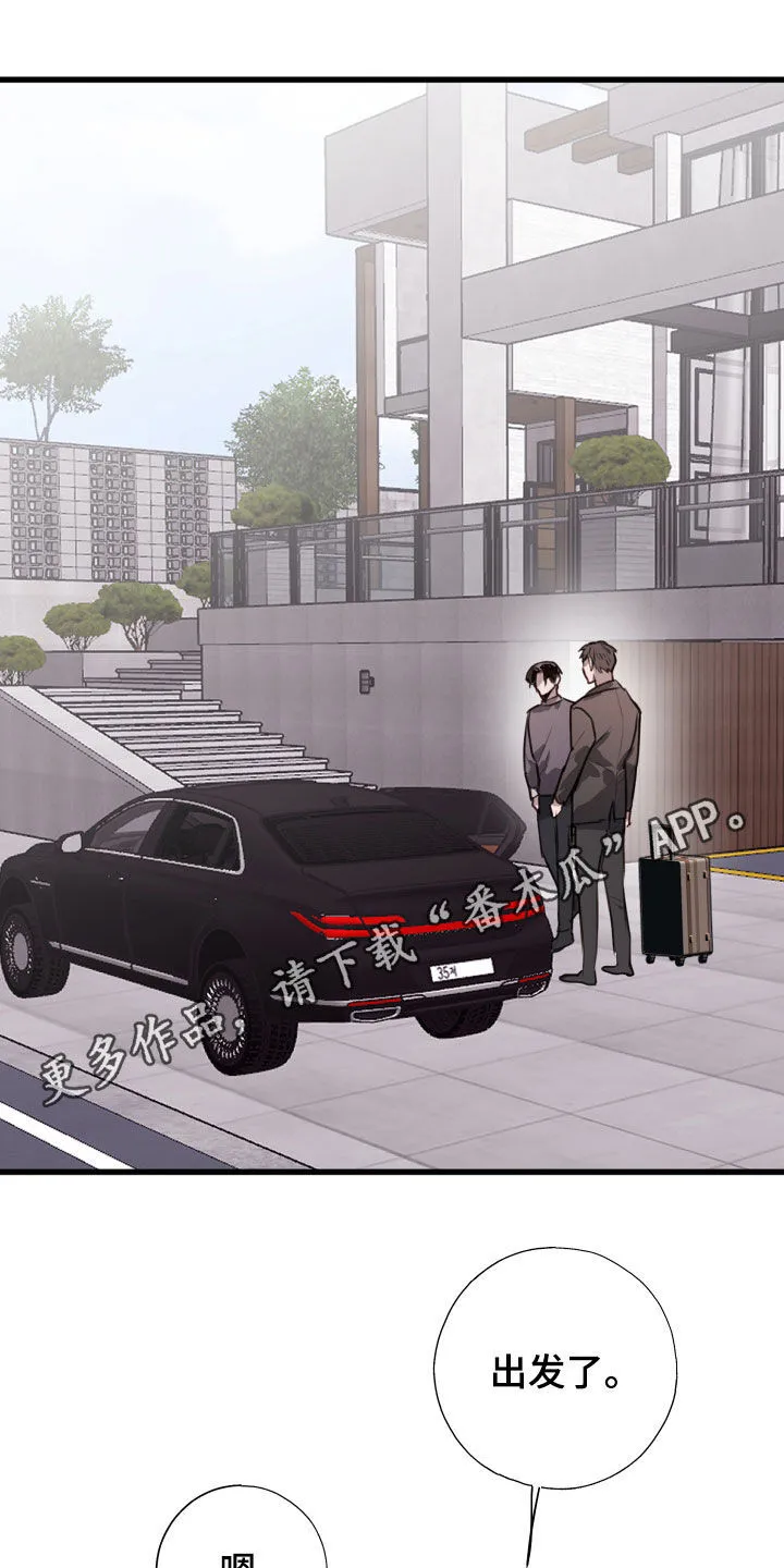 第53章：我错了 第36页