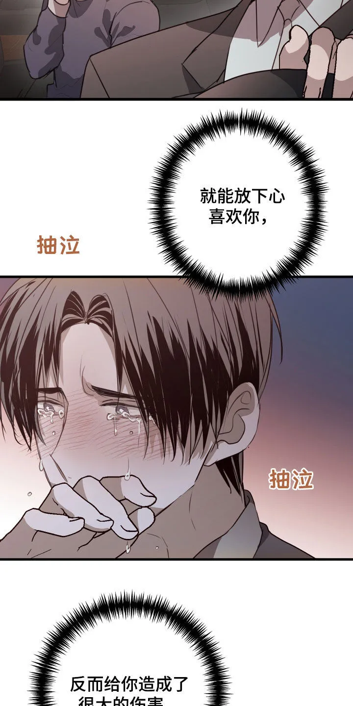 第54章：孽缘 第7页